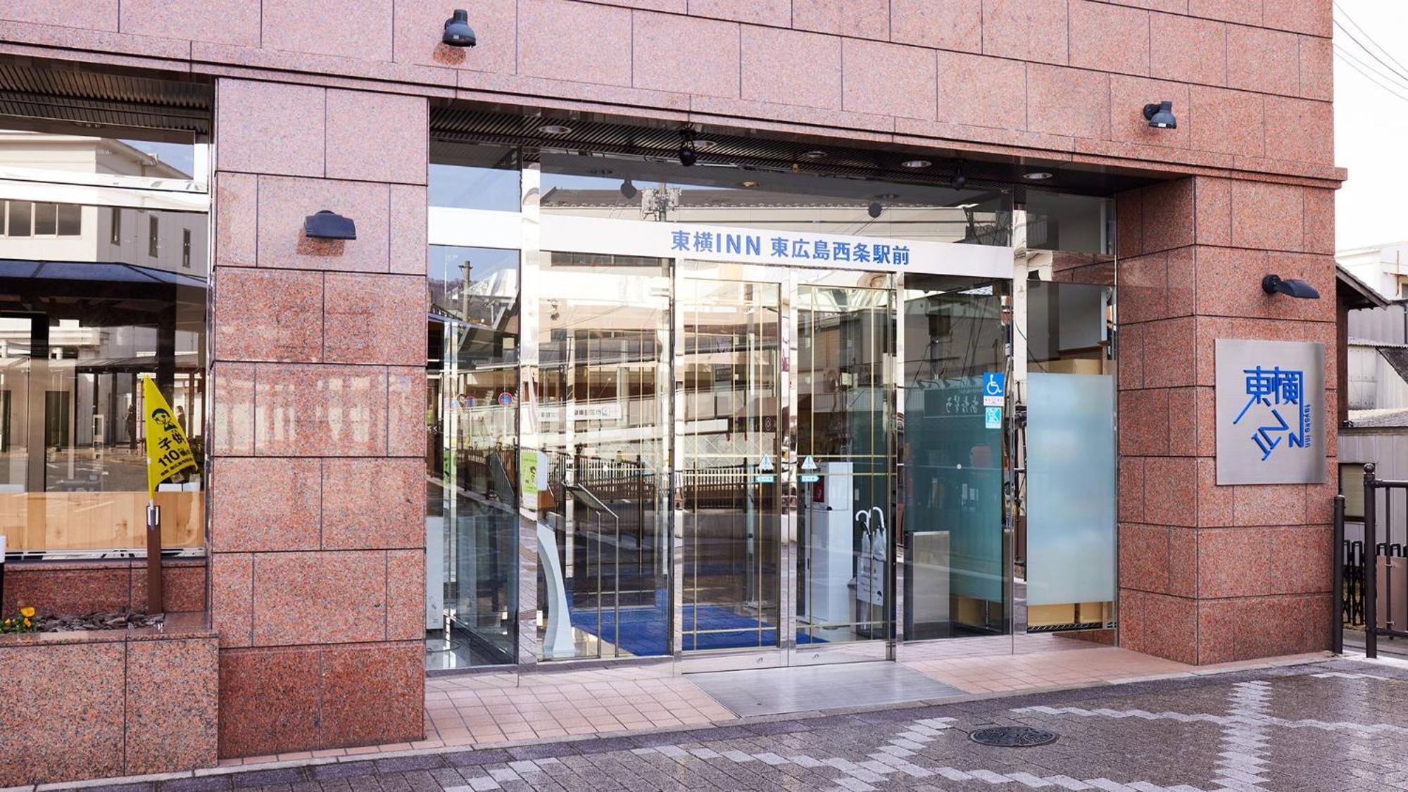 东横inn-东广岛西条站前 外观 照片